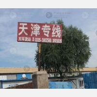 昊月街店网点