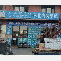 北港物流园店网点