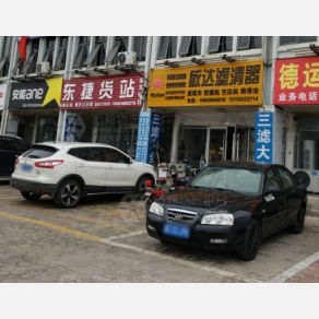 秦皇岛东捷物流