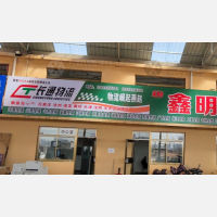 成东物流园店网点