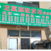 秦皇岛到北京专线,秦皇岛到北京直达线路,秦皇岛到北京中转线路