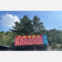 北辰物流园店网点