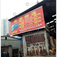 株洲金源物流