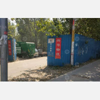 其他店网点