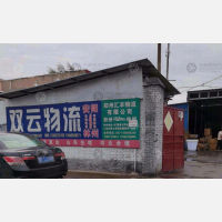 其他店网点