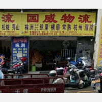 株洲到浙江湖州吴兴区织里镇专线,株洲到浙江湖州吴兴区织里镇直达线路,株洲到浙江湖州吴兴区织里镇中转线路