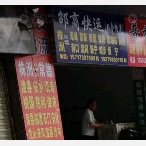 株洲邰商/双合物流