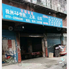 株洲天翔物流