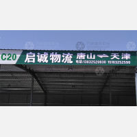 唐山到天津专线,唐山到天津直达线路,唐山到天津中转线路