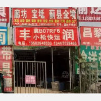 唐山物流廊坊线