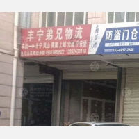 广进大街店网点