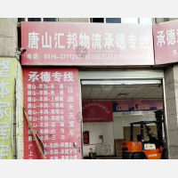 财源大街店网点