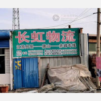 唐山到江苏镇江丹阳专线,唐山到江苏镇江丹阳直达线路,唐山到江苏镇江丹阳中转线路