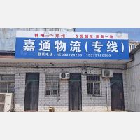 其他店网点
