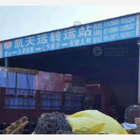 唐山凯天物流