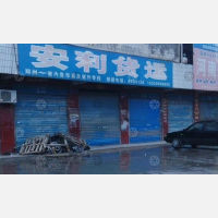 其他店网点