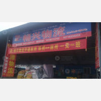 其他店网点