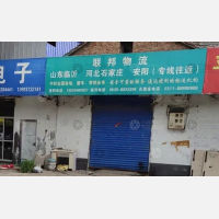 其他店网点