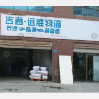 杉木塘店网点