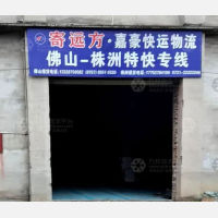 人民北路店网点