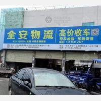 天元区店网点