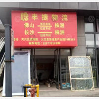 天元区店网点