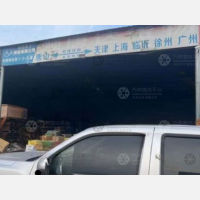 唐山顺唐达物流