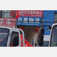 其他店网点
