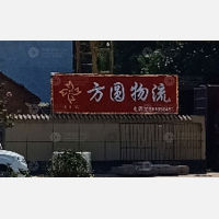 其他店网点