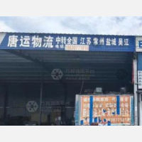 卡行天下物流园店网点