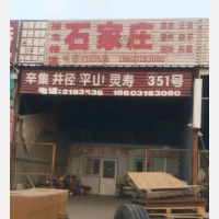 衡水到河北石家庄无极专线,衡水到河北石家庄无极直达线路,衡水到河北石家庄无极中转线路