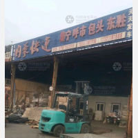 东明物流园店网点
