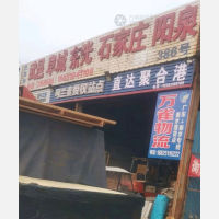 衡水到河北衡水阜城专线,衡水到河北衡水阜城直达线路,衡水到河北衡水阜城中转线路