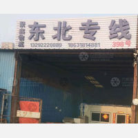 东明物流园店网点