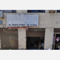 其他店网点