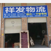天赐龙港店网点