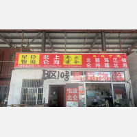 鸿鹏物流园店网点
