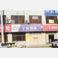 其他店网点