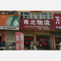 其他店网点