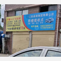 宁都翠微物流