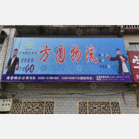 其他店网点