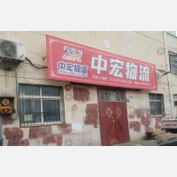 其他店网点