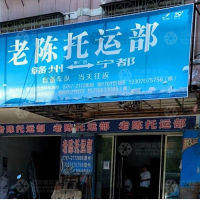 综合大市场店网点