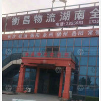 东明物流园店网点