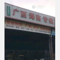 衡水星诚物流