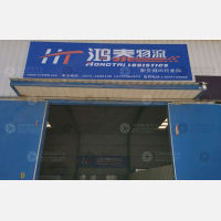 其他店网点
