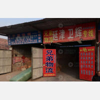 其他店网点