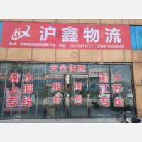 衡水到上海专线,衡水到上海直达线路,衡水到上海中转线路