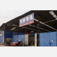 其他店网点