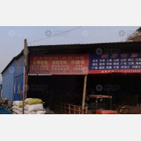 其他店网点